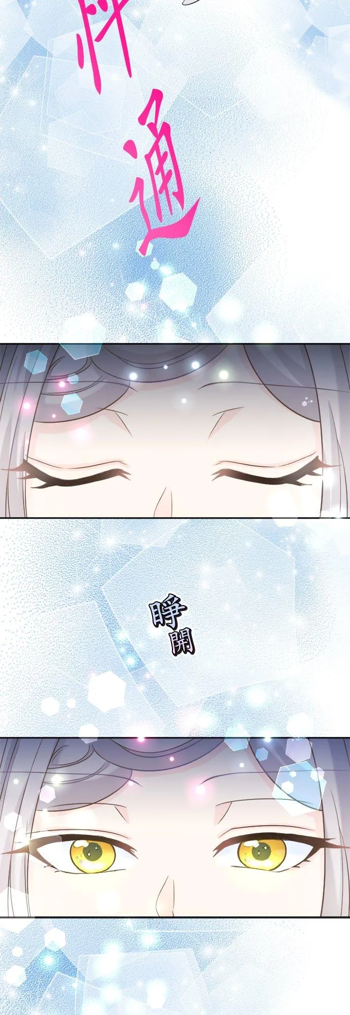 第 12 话 第3页