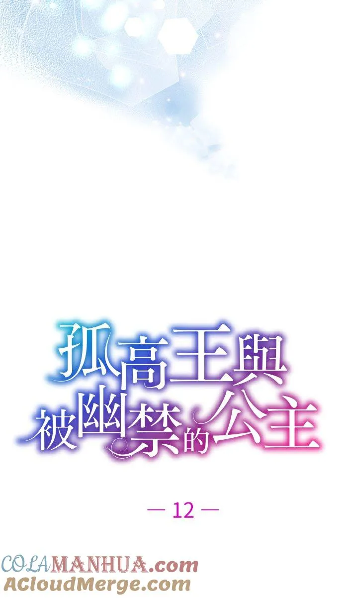 第 12 话 第4页