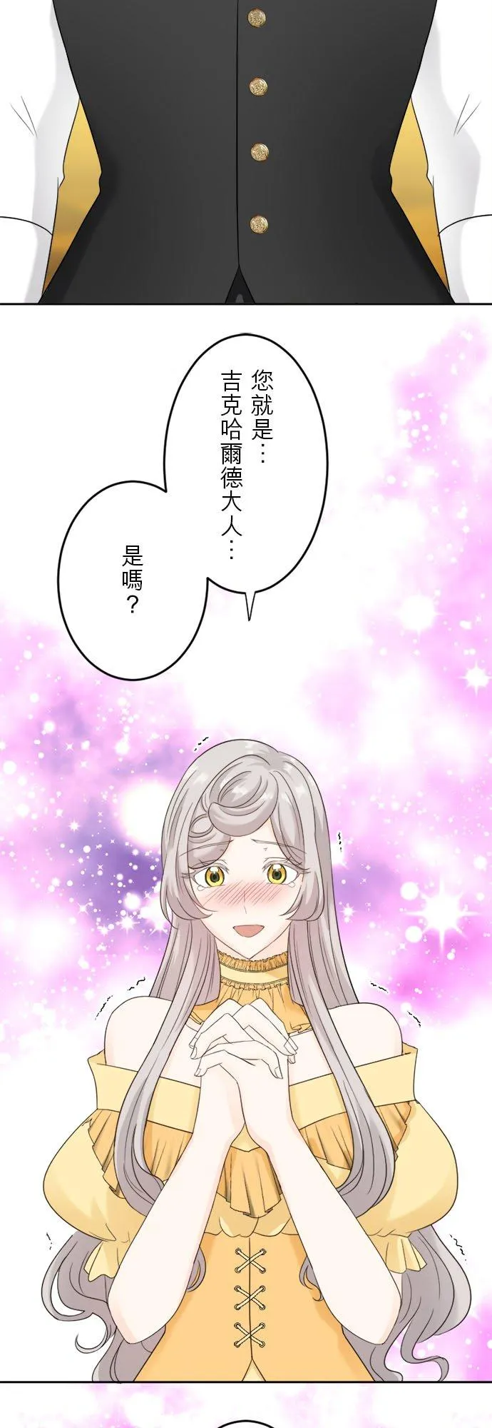 第 12 话 第6页