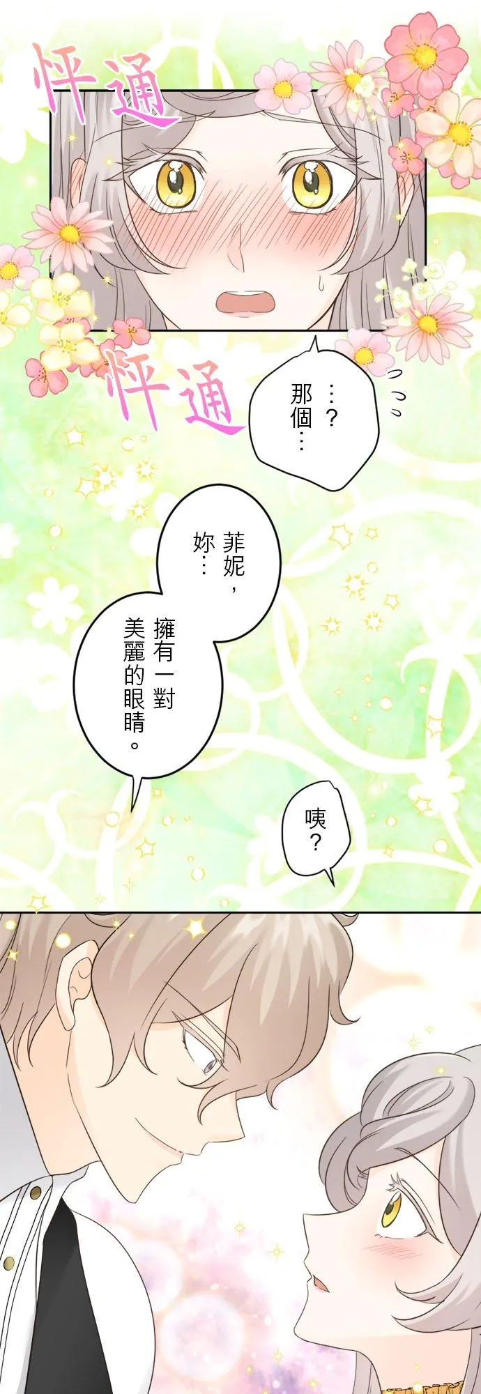 第 12 话 第12页