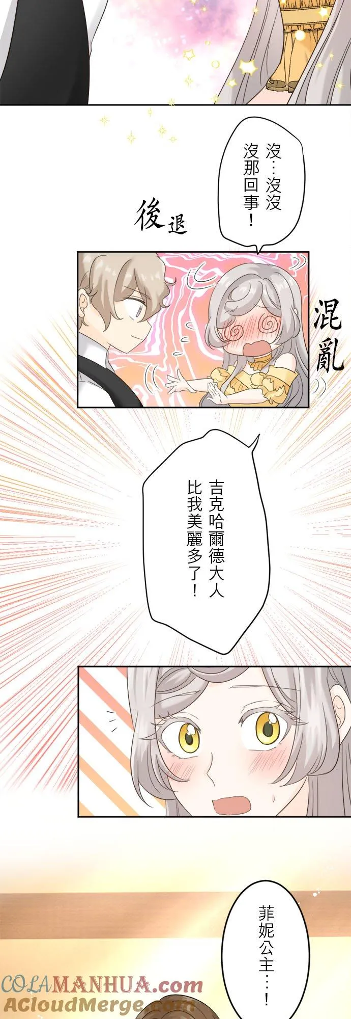 第 12 话 第13页