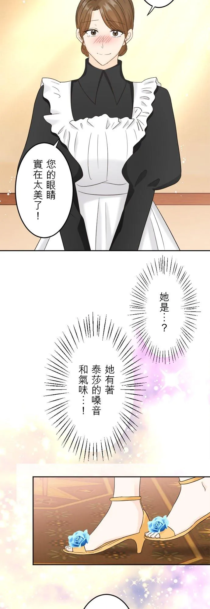 第 12 话 第14页