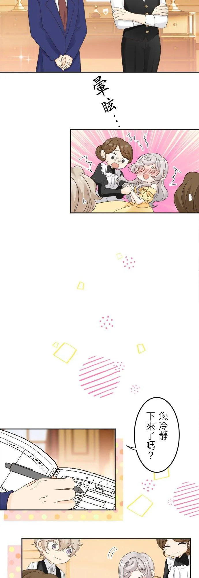 第 12 话 第17页