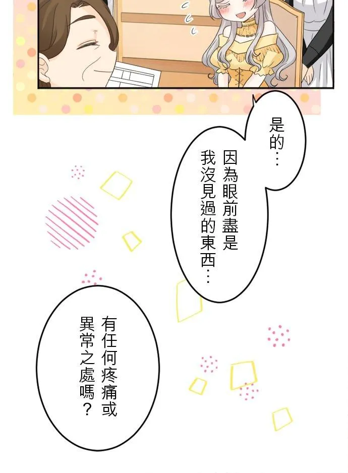第 12 话 第18页