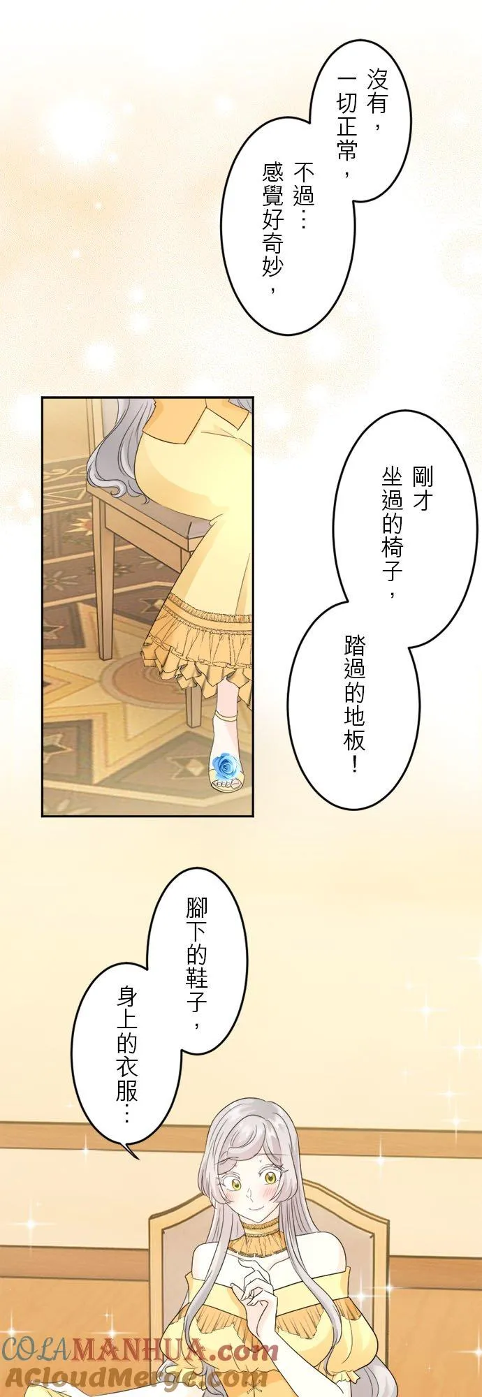第 12 话 第19页