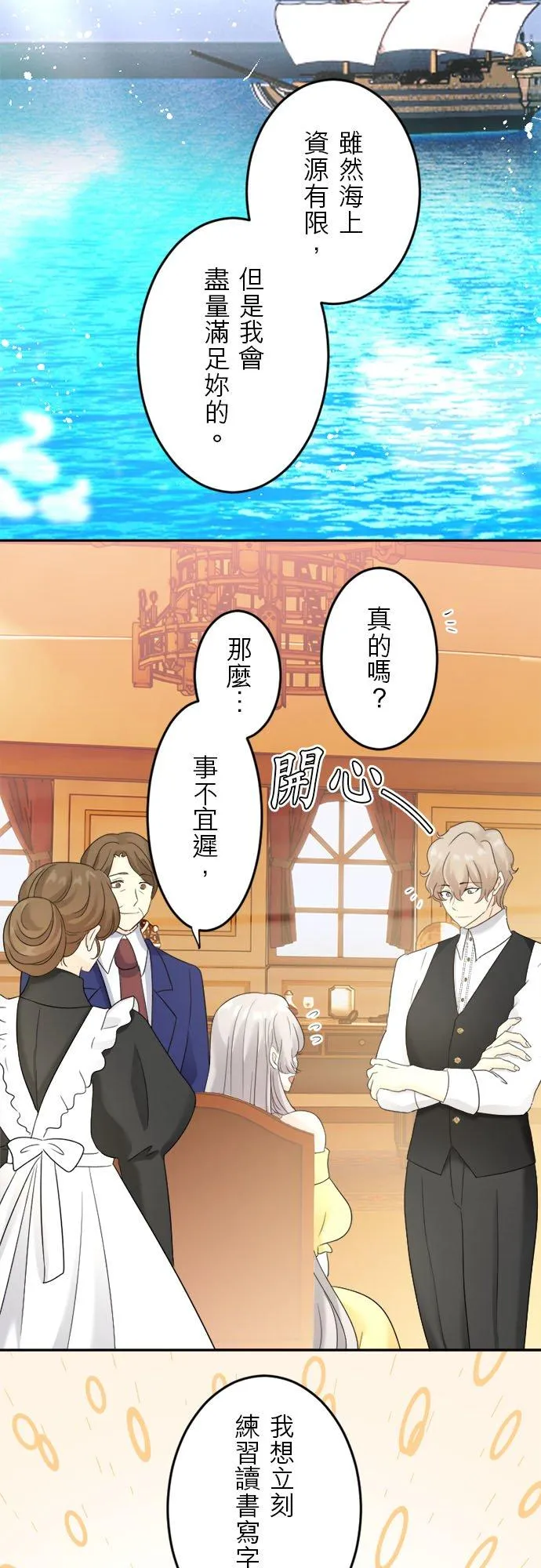 第 12 话 第24页
