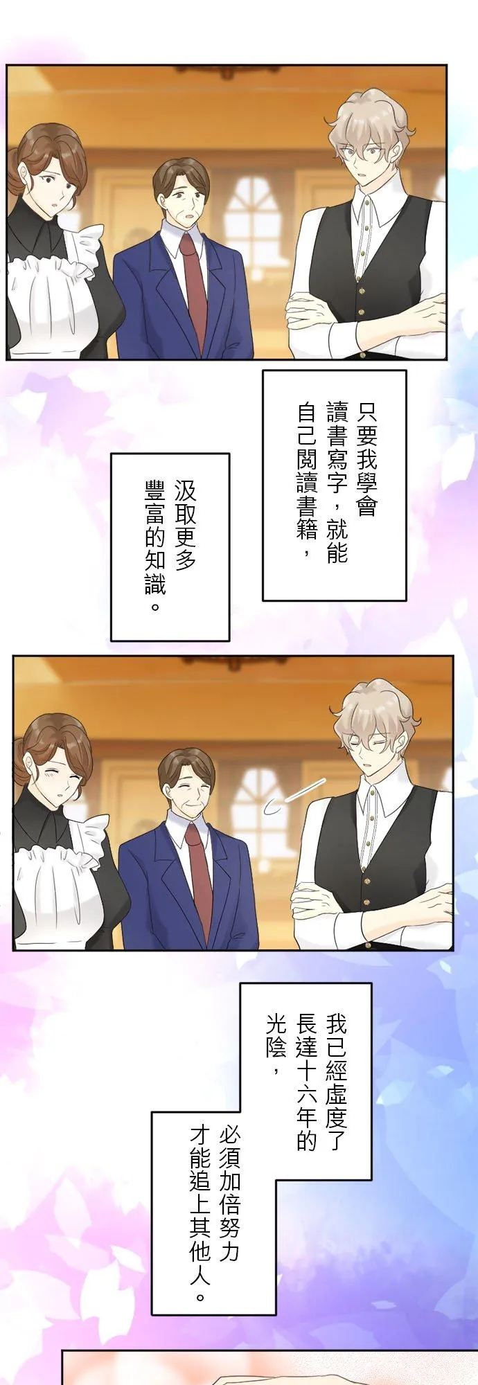 第 12 话 第26页