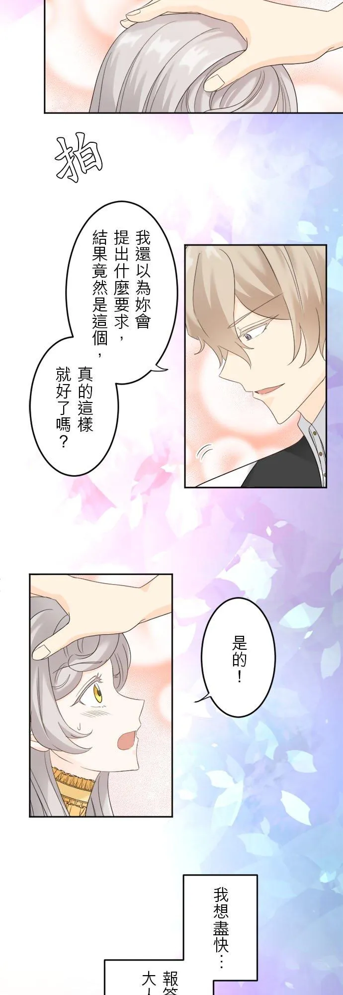 第 12 话 第27页