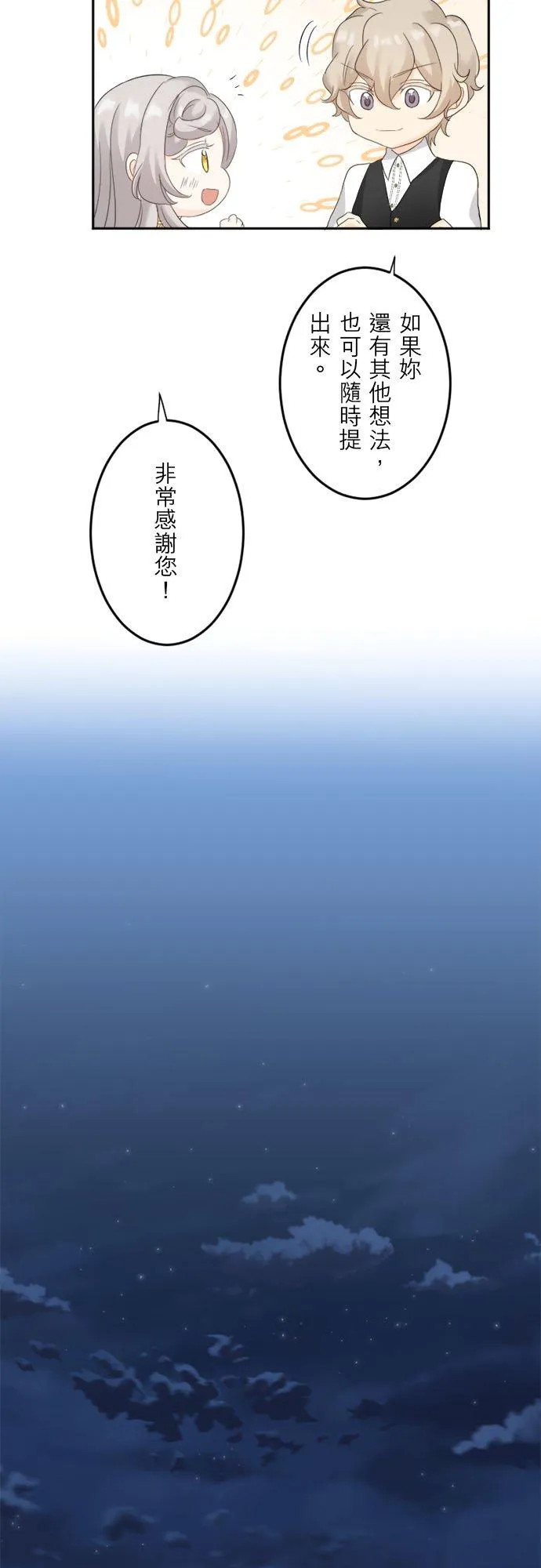 第 12 话 第29页