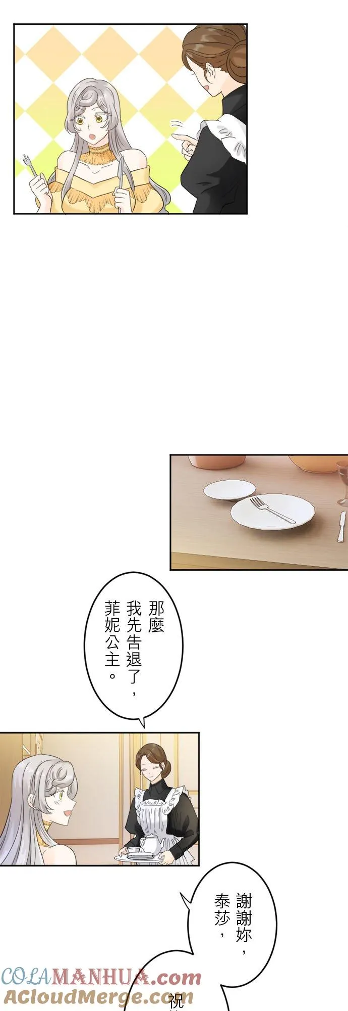 第 12 话 第31页
