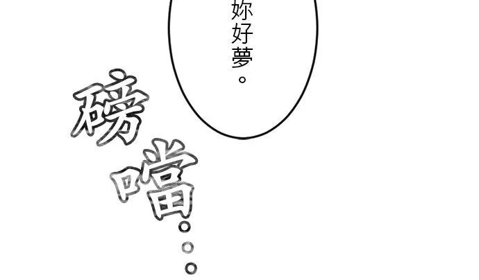 第 12 话 第32页