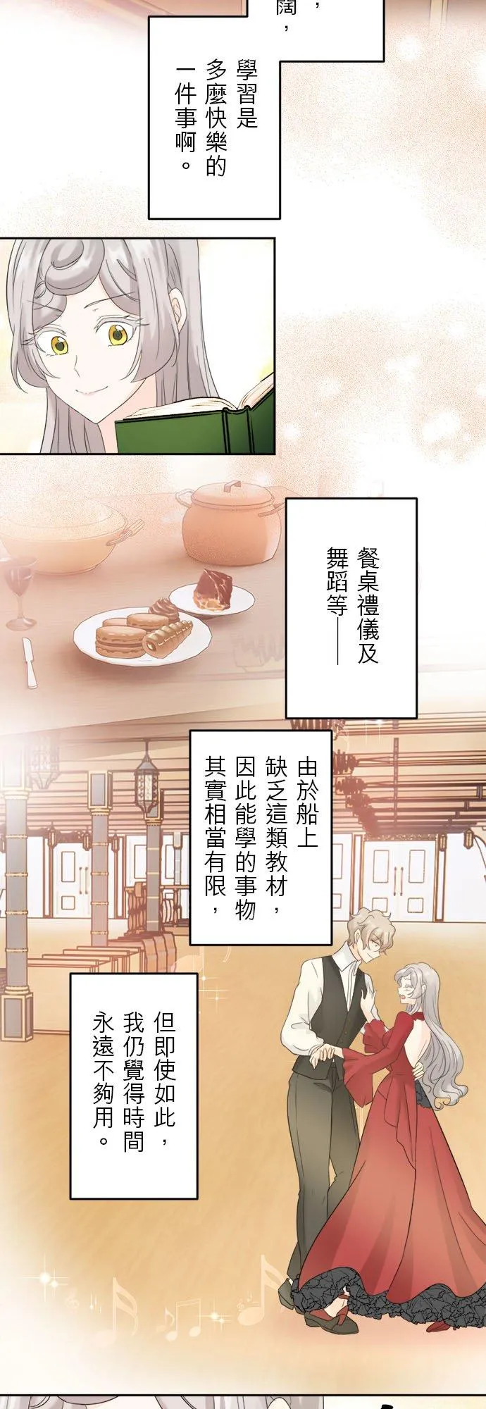 第 12 话 第35页