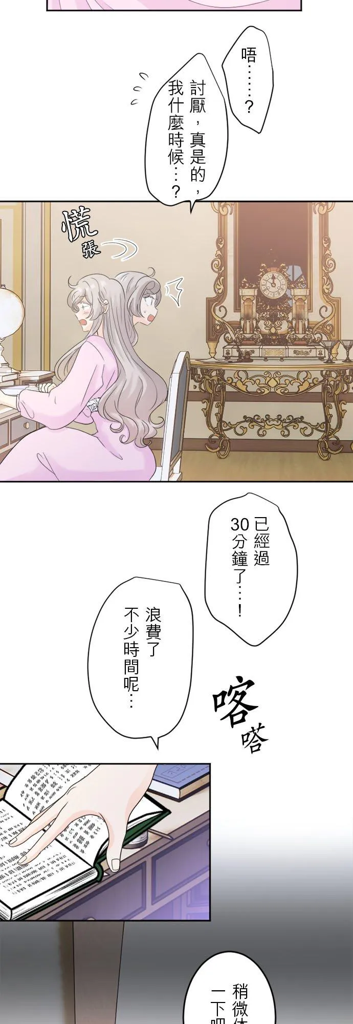 第 12 话 第38页