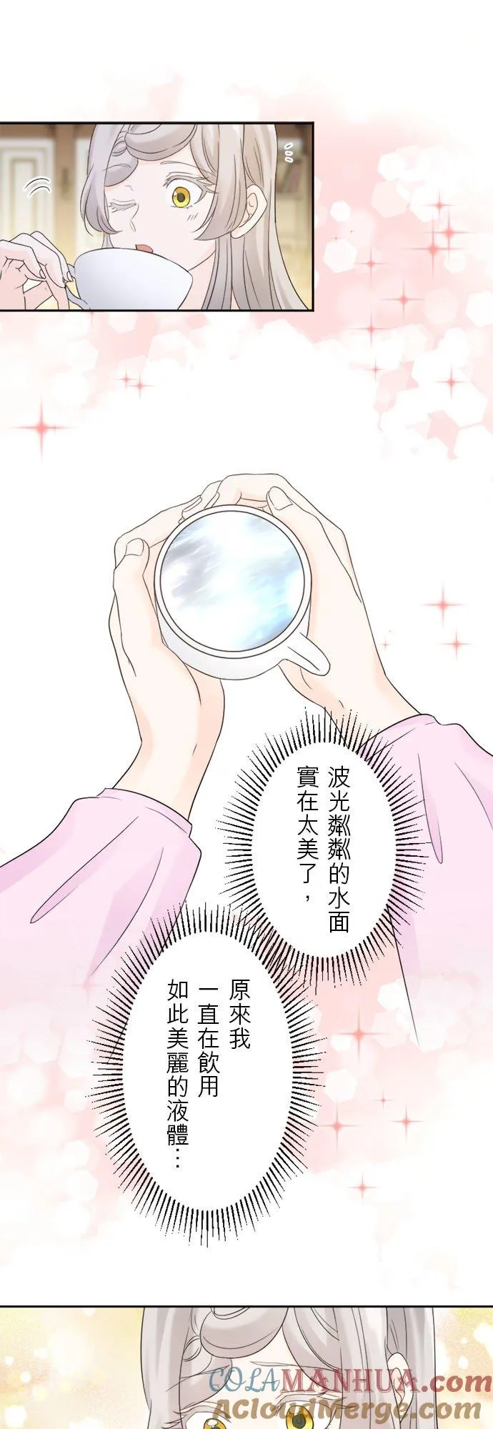 第 12 话 第40页