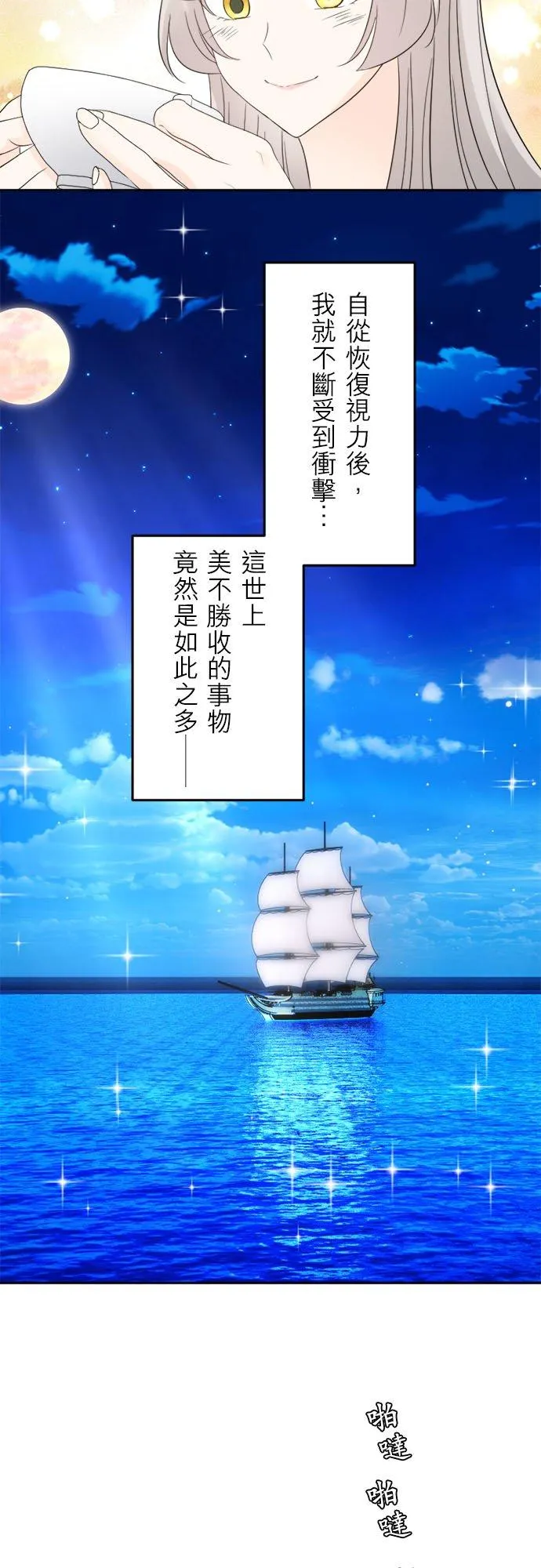 第 12 话 第41页