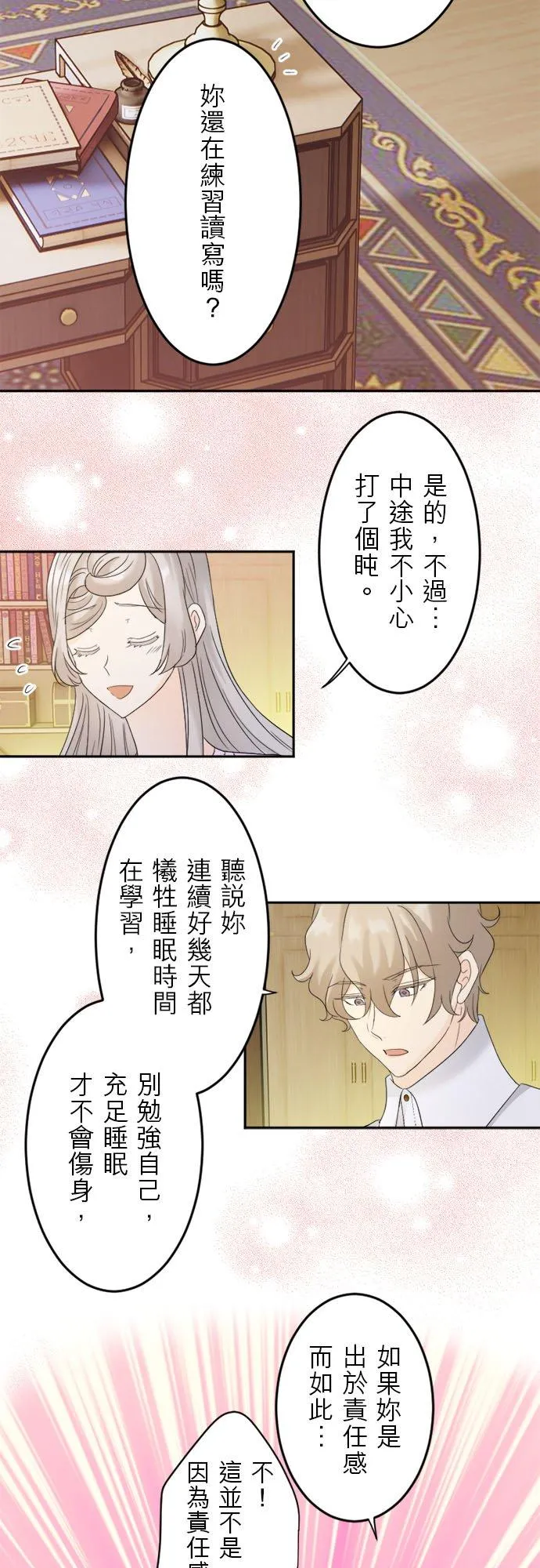 第 12 话 第45页