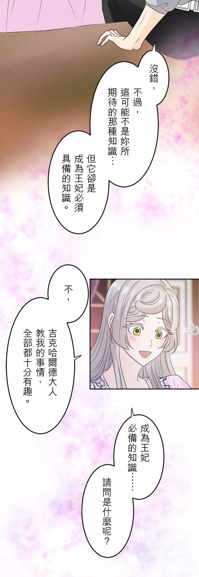 第 12 话 第48页
