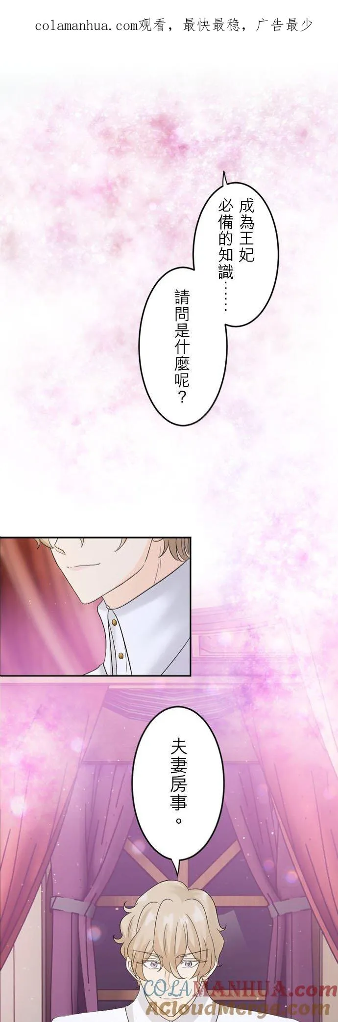 第 13 话 第1页