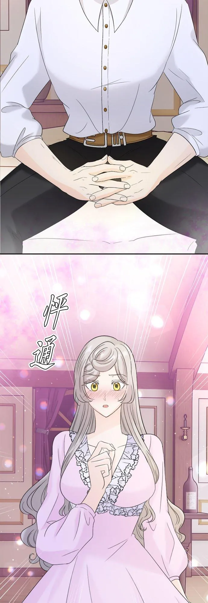 第 13 话 第2页