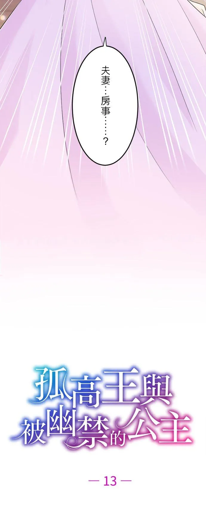 第 13 话 第3页