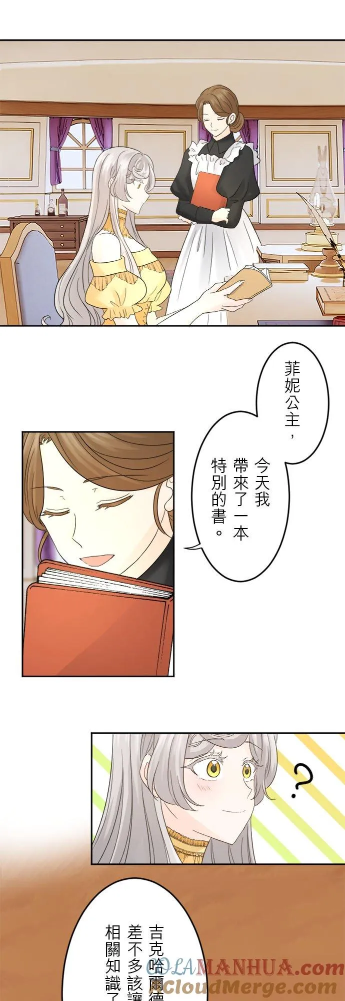 第 13 话 第4页