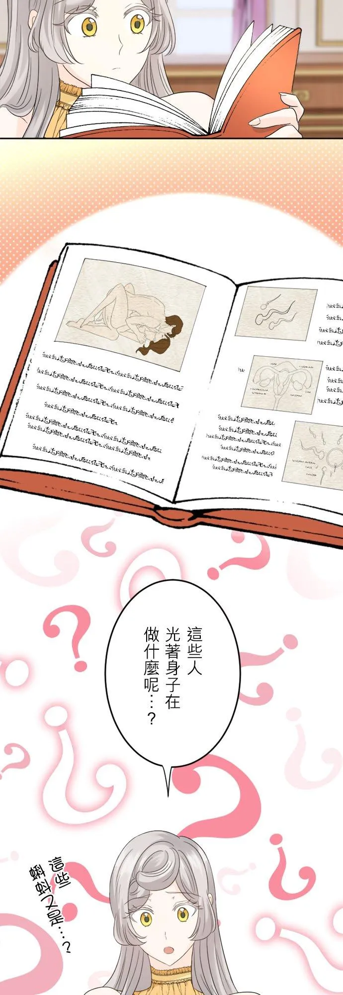 第 13 话 第6页
