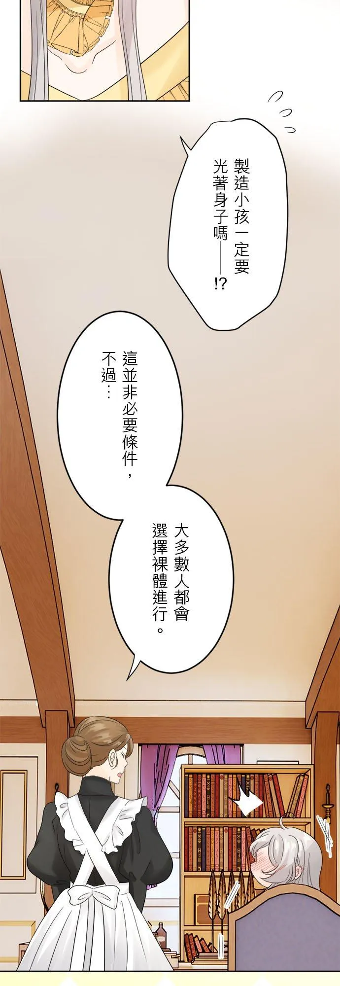第 13 话 第8页