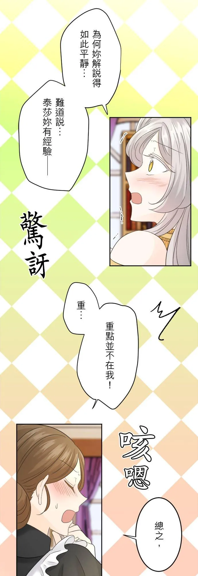 第 13 话 第9页