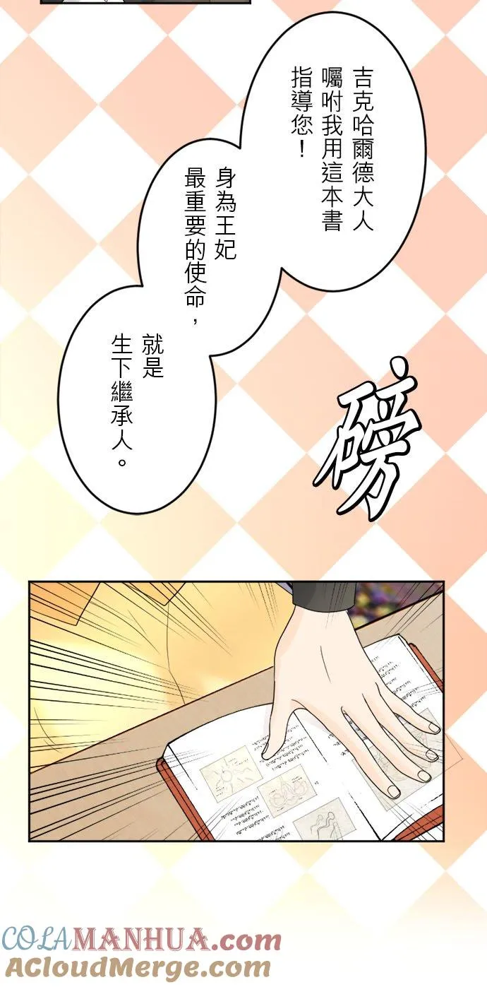 第 13 话 第10页