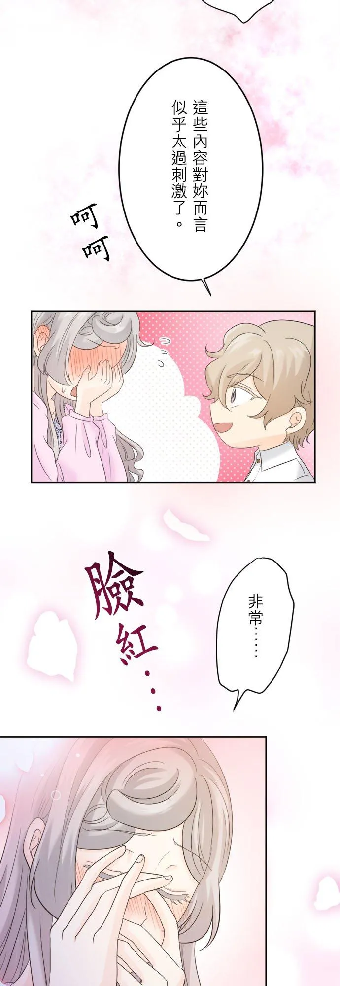 第 13 话 第15页