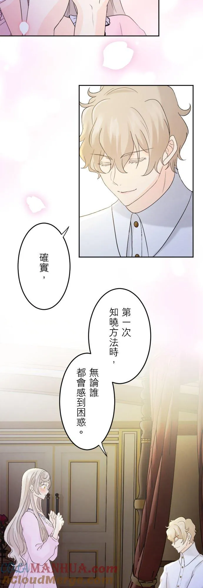 第 13 话 第16页
