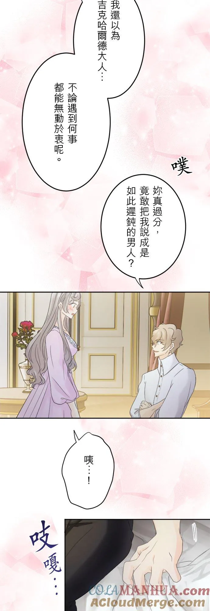 第 13 话 第19页