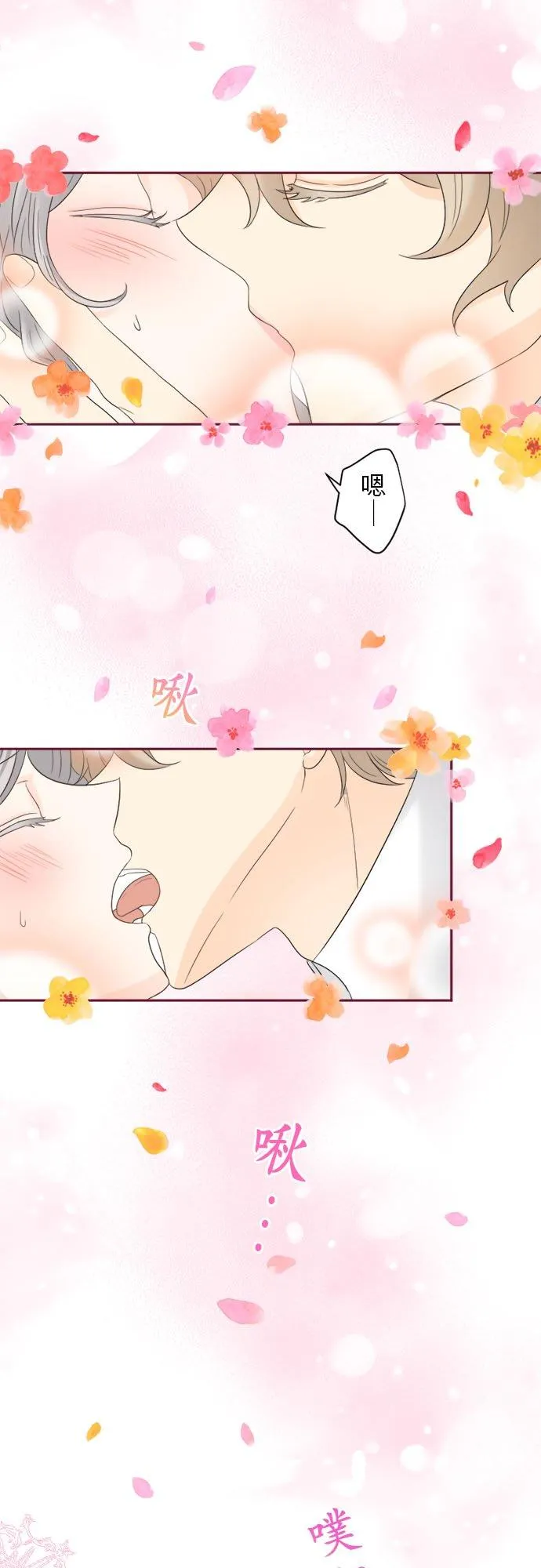 第 13 话 第21页