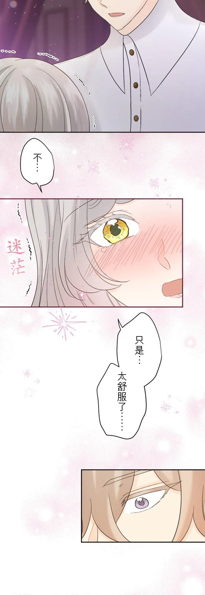 第 13 话 第23页