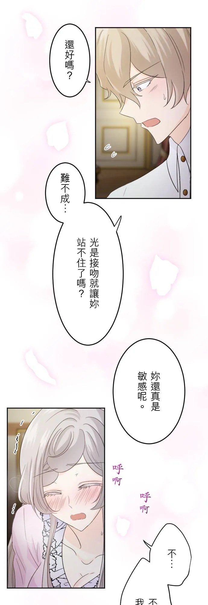第 13 话 第26页