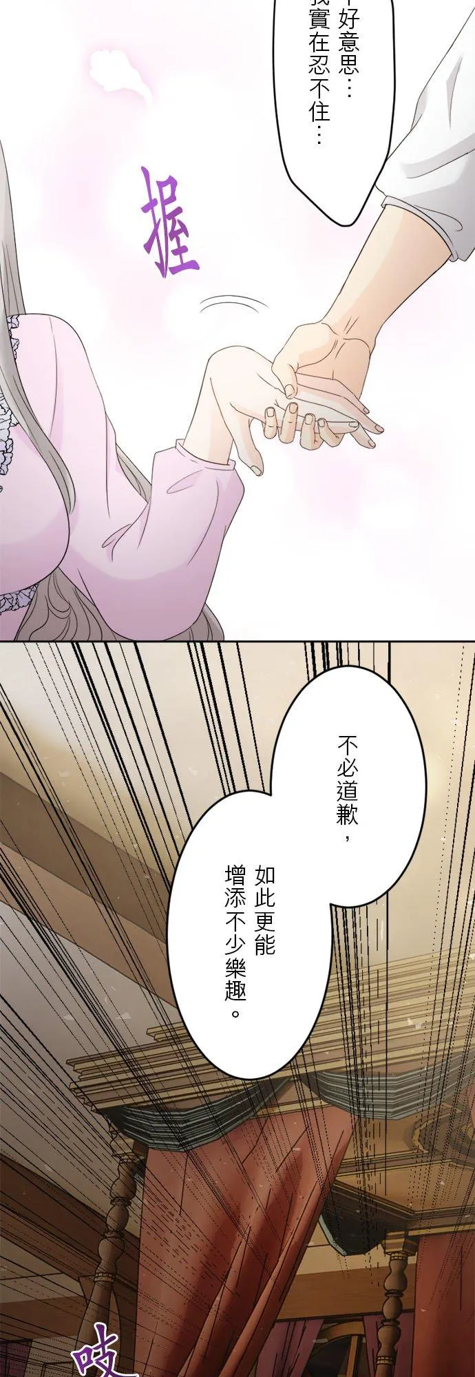 第 13 话 第27页