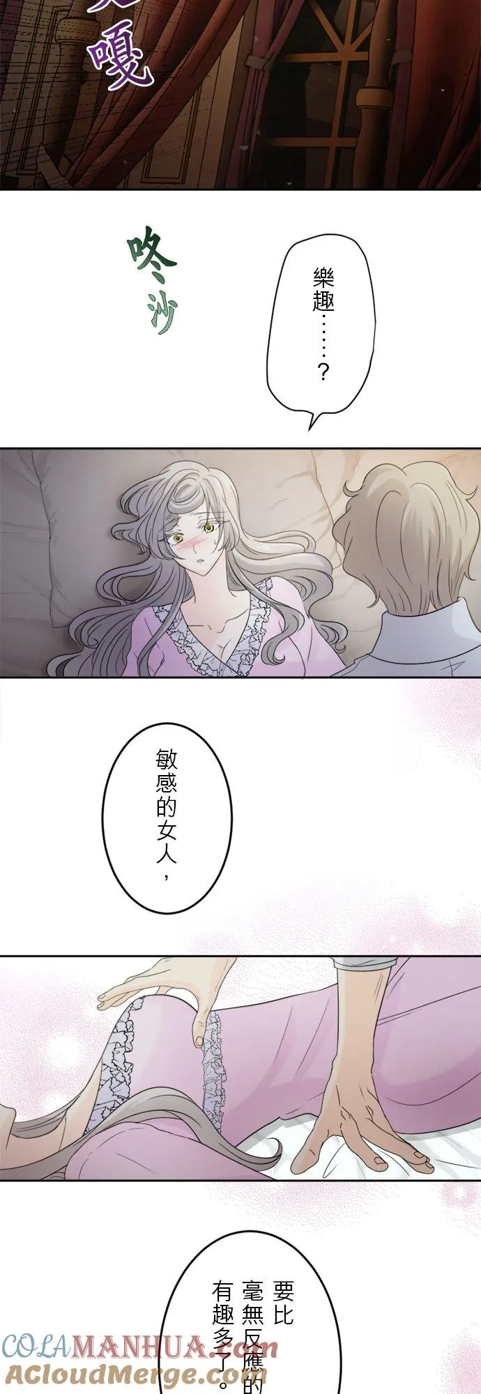 第 13 话 第28页