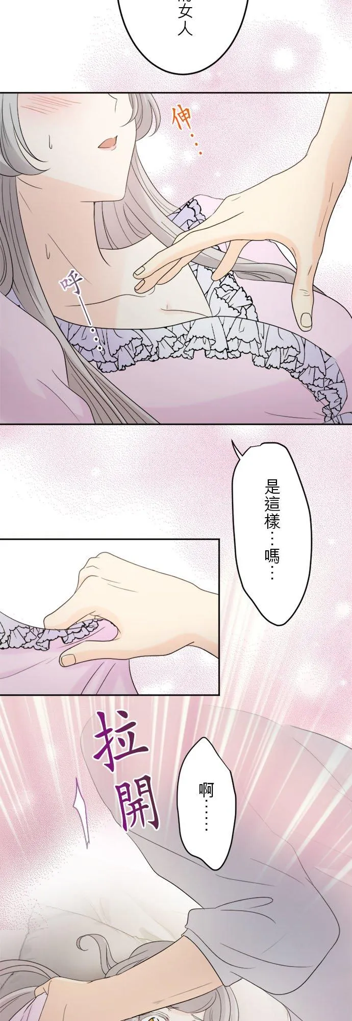 第 13 话 第29页