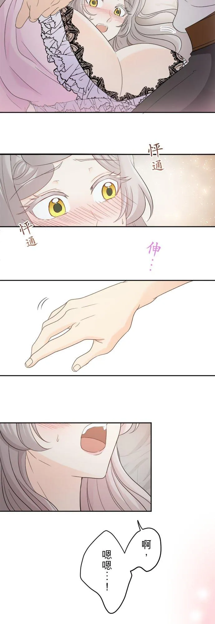 第 13 话 第30页