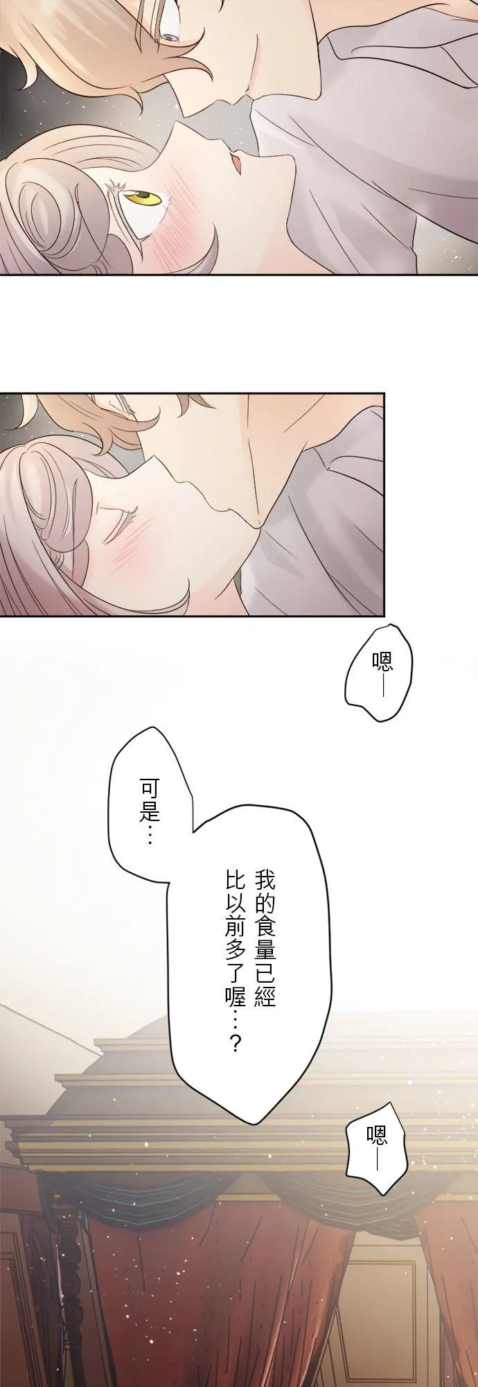 第 13 话 第36页