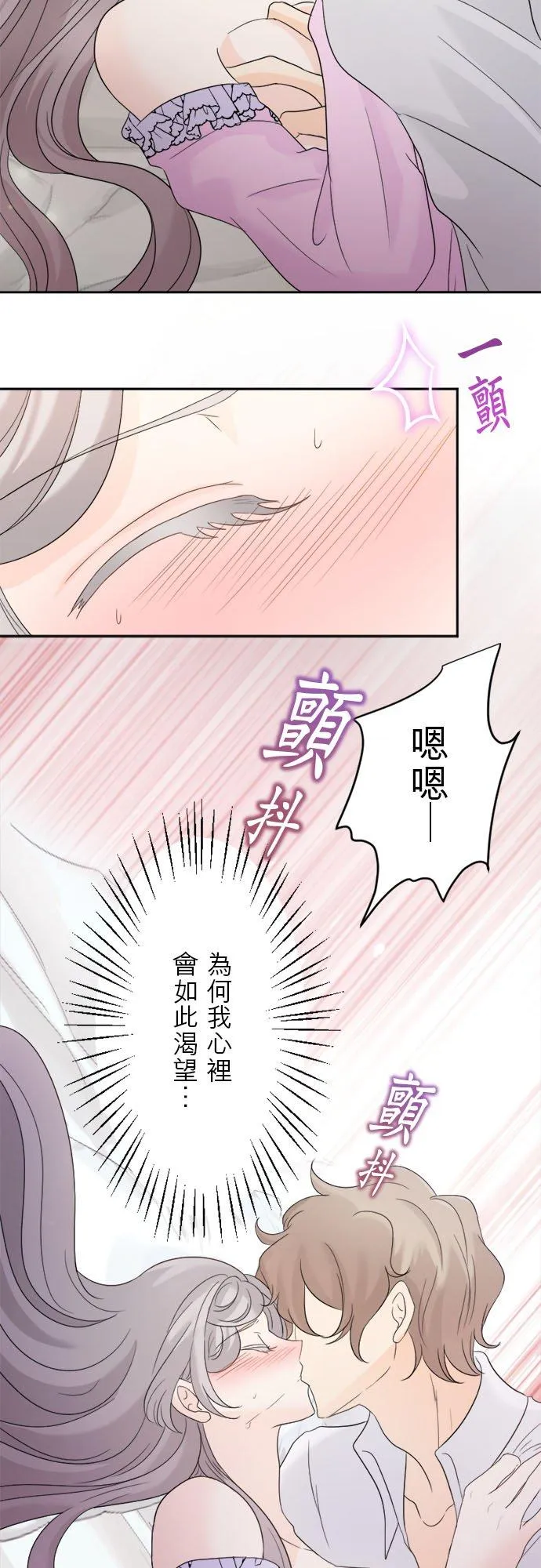 第 13 话 第38页