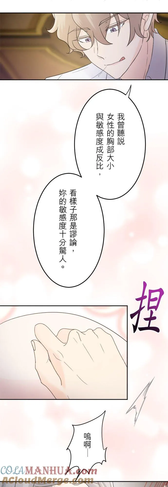 第 13 话 第40页
