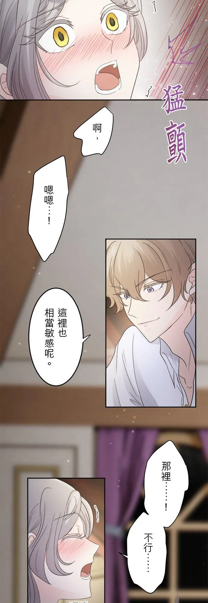 第 13 话 第41页