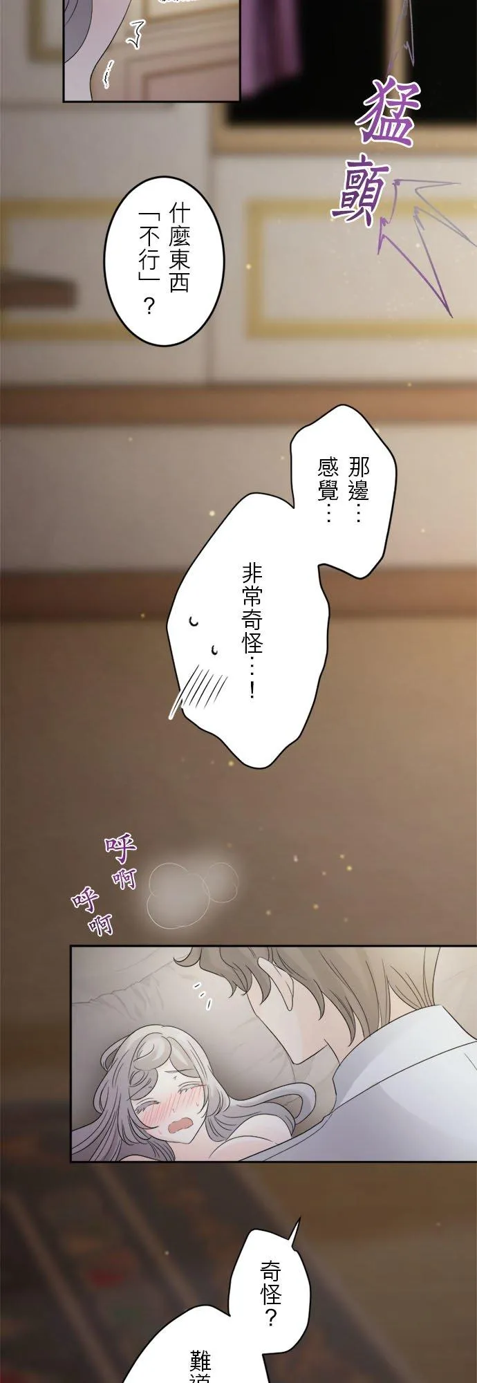 第 13 话 第42页