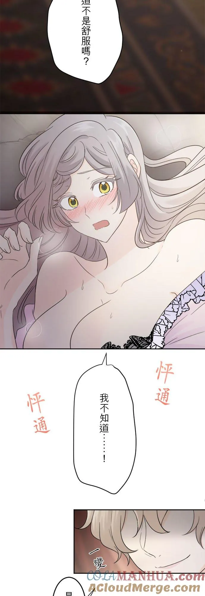第 13 话 第43页