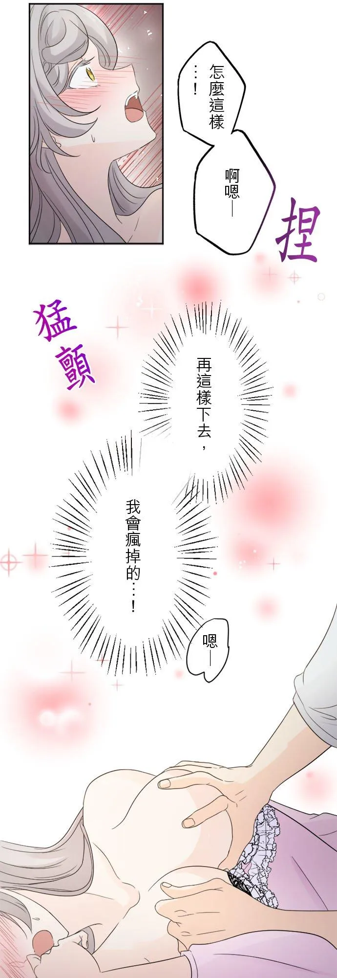 第 13 话 第45页