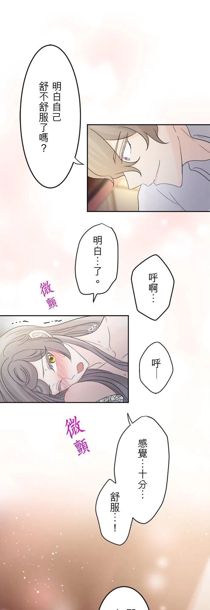 第 13 话 第47页