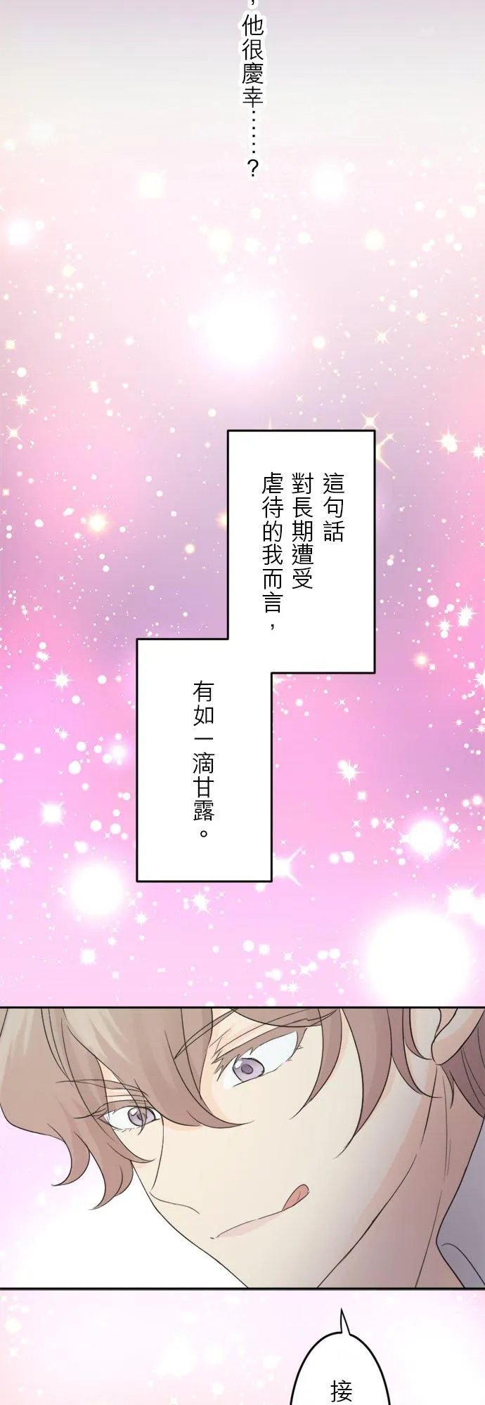 第 13 话 第51页