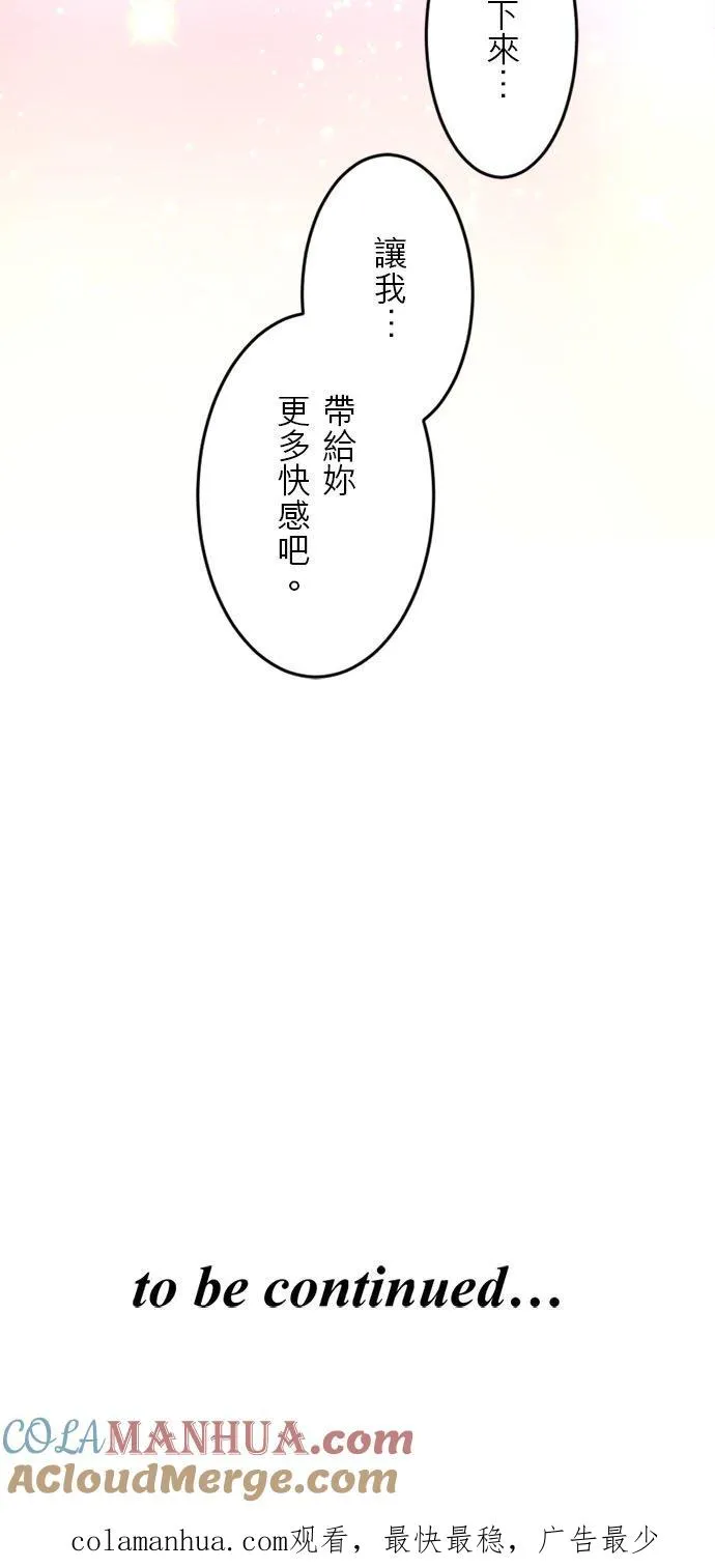 第 13 话 第52页
