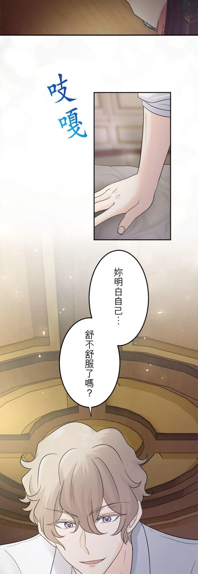 第 14 话 第2页